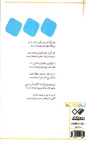 تصویر کتاب میراث