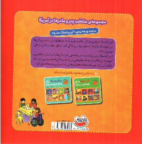تصویر کتاب دست ها برای زدن نیستند