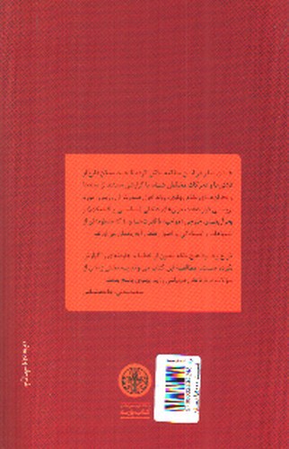 تصویر کتاب فروپاشی