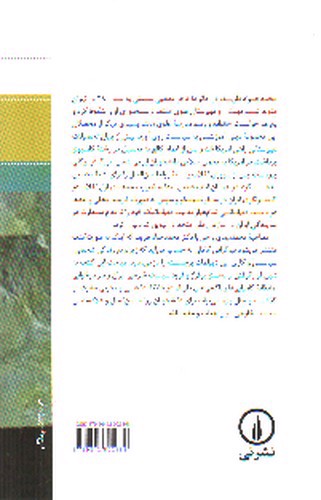 تصویر کتاب آقای سفیر