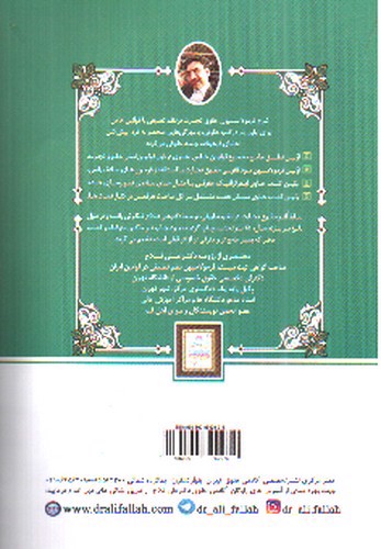 تصویر کتاب شرح فرمولاسیون حقوق تجارت در نظم تطبیقی با قوانین خاص