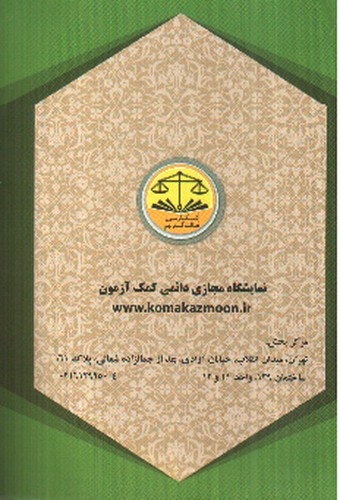 تصویر کتاب متون فقه پیشرفته (کمک آزمون)