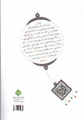 تصویر کتاب به توان تشکیلات