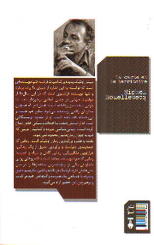 تصویر کتاب نقشه و قلمرو