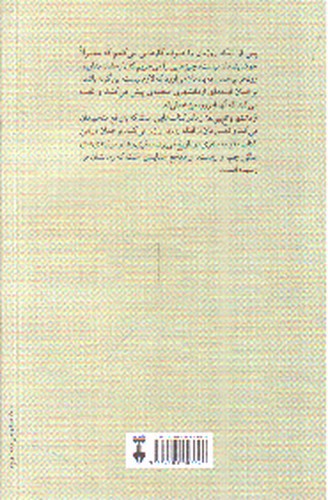 تصویر کتاب آرمانشهر واقع بین ها