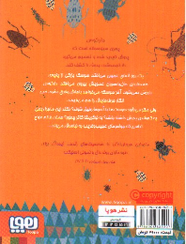 تصویر کتاب دارکوس پسر سوسکی (نبرد سوسک ها 1)