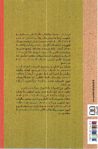 تصویر کتاب تغییرات کوچک اتفاقات بزرگ