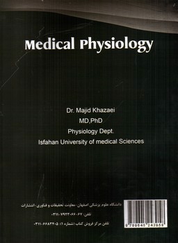 تصویر کتاب فیزیولوژی پزشکی (ویژه دانشجویان پزشکی و پیراپزشکی)