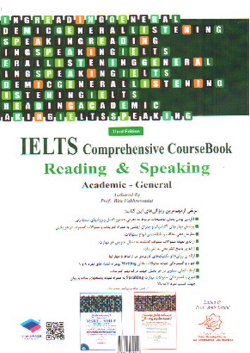 تصویر کتاب درسنامه جامع آیلتس (ویراست سوم) (جلد دوم) 