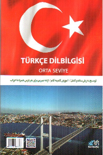 تصویر کتاب دستور زبان ترکی استانبولی (سطح متوسط)