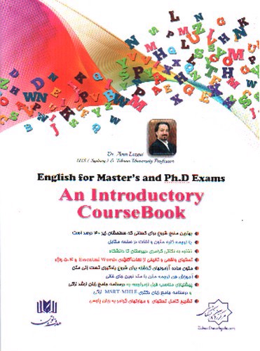 تصویر کتاب درسنامه مقدماتی زبان ارشد و دکتری (به استناد منابع جدید سال 99 به بعد)