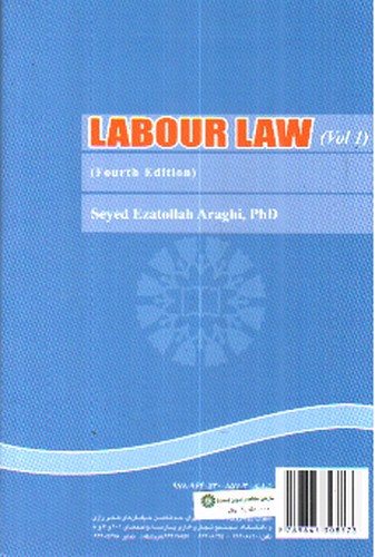 تصویر کتاب حقوق کار ( جلد اول) (642)