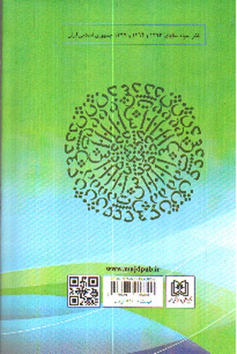 تصویر کتاب آشنایی با اصطلاحات حقوقی