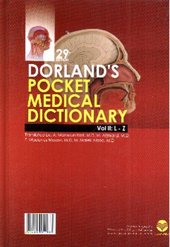 تصویر کتاب فرهنگ پزشکی دورلند (جلد دوم)