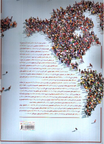 تصویر کتاب اطلس جهان امروز