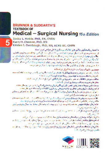 تصویر کتاب برونر و سودارث 5 (قلب و عروق و گردش خون) (ویرایش 15- 2022)