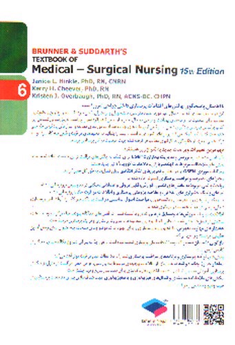 تصویر کتاب برونر و سودارث 6 (هماتولوژی) (ویرایش 15- 2022)