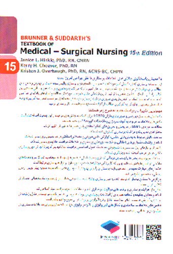 تصویر کتاب برونر و سودارث 15 (مغز و اعصاب) (ویرایش 15- 2022)