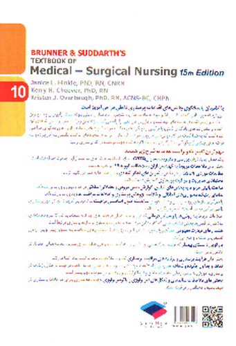 تصویر کتاب برونر و سودارث 10 (متابولیسم و اندوکرین) (ویرایش 15- 2022)