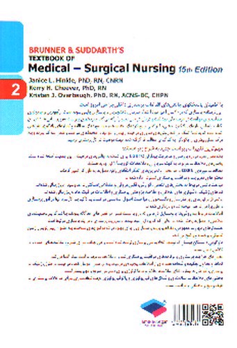 تصویر کتاب برونر و سودارث 2 (مفاهیم و اصول مدیریت بیمار) (ویرایش 15- 2022)