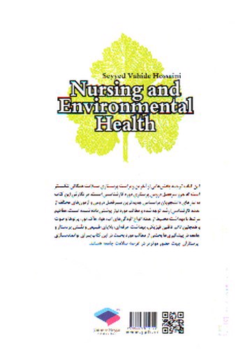 تصویر کتاب پرستاری و بهداشت محیط (لنکستر 3)