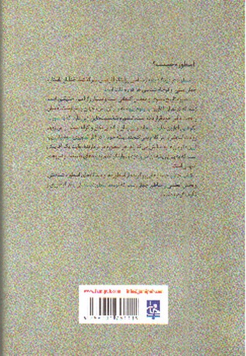 تصویر کتاب جهان اسطوره ها