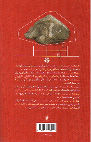 تصویر کتاب شخصیت پردازی در ادبیات داستانی