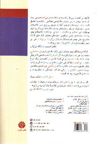 تصویر کتاب مهارت های پایه ای تفکر انتقادی