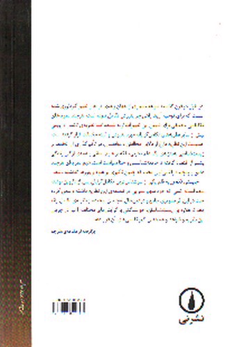 تصویر کتاب چیستی تکامل