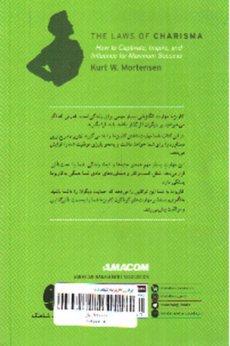 تصویر کتاب قوانین کاریزما