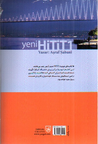 تصویر کتاب راهنمای Yeni Hitit 1 (همراه با لغات هر درس)