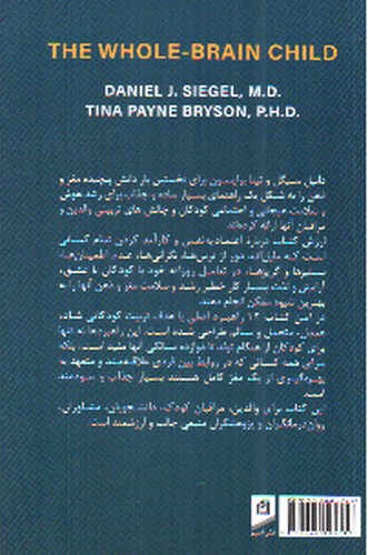 تصویر کتاب کودک کامل مغز