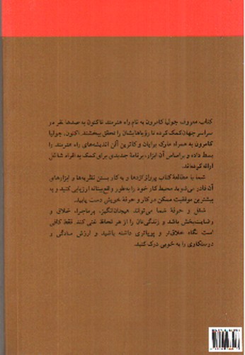 تصویر کتاب پرواز اژدها (راه هنرمند در  عمل)