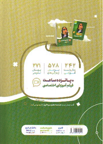 تصویر کتاب گاج هندسه 1 دهم (سیر تا پیاز)