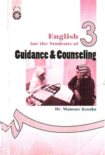 تصویر کتاب انگلیسی برای دانشجویان رشته راهنمایی و مشاوره (English for the Students of Guidance & Counseling)