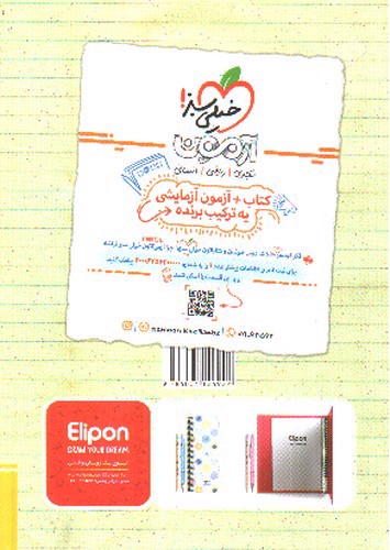 تصویر کتاب خیلی سبز فیزیک 1 دهم ریاضی (آموزش شگفت انگیز)