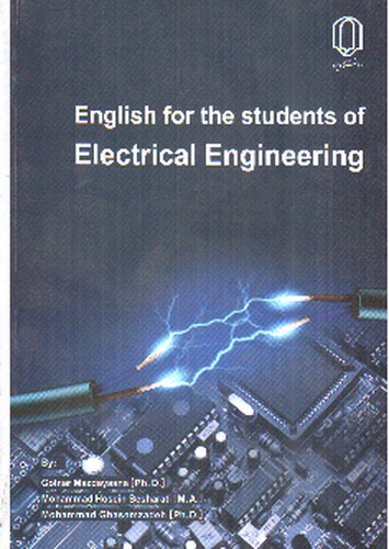 تصویر کتاب English For The Students Of Electrical Engineering
