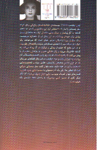 تصویر کتاب سفر زمستانی