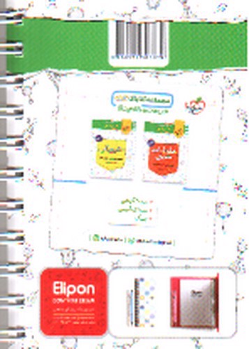 تصویر کتاب خیلی سبز دستگاه های بدن انسان کنکوری (جیبی)