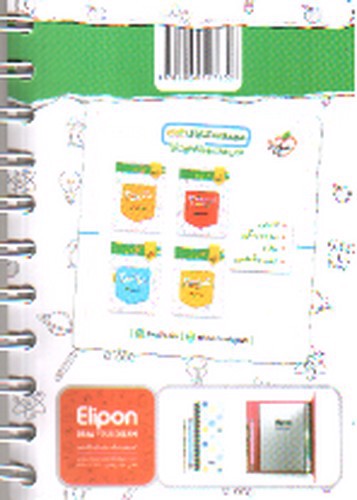 تصویر کتاب خیلی سبز فیزیک 2 یازدهم تجربی (جیبی)