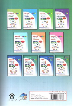تصویر کتاب گواهینامه بین المللی کاربری رایانه (ICDL- نسخه 5) (سطح یک)