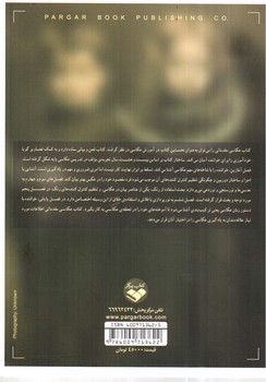 تصویر کتاب عکاسی مقدماتی 