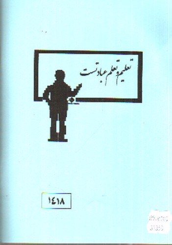 تصویر دفتر 40 برگ نوستالژی (آبی)