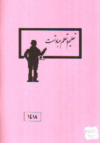 تصویر دفتر 40 برگ نوستالژی (صورتی)