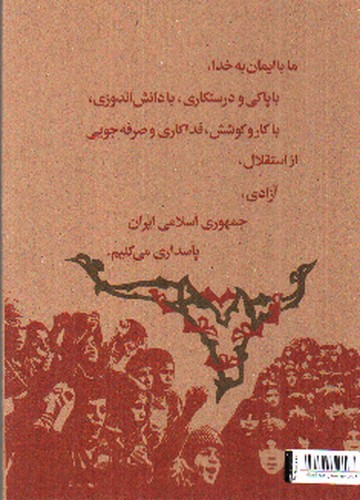 تصویر کتاب فارسی سوم دبستان (دهه شصت)