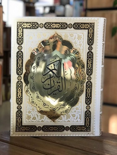 تصویر کتاب قرآن رحلی عروس (جعبه دار) (همراه آلبوم رویداد)