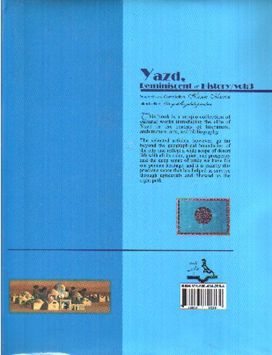 تصویر کتاب یزد یادگار تاریخ (جلد سوم)