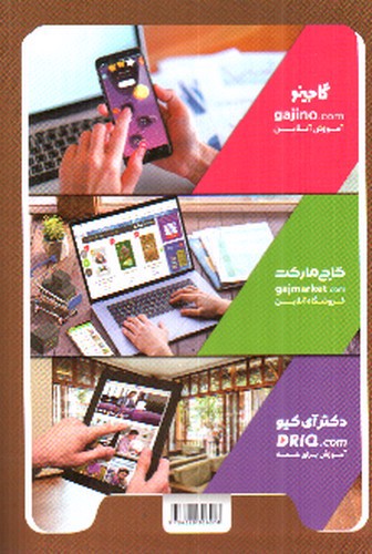 تصویر کتاب کلاغ  سپید گام به گام دروس دهم