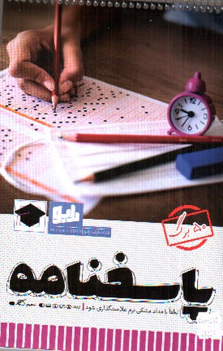 تصویر پاسخ برگ 50 برگ فنر بالا