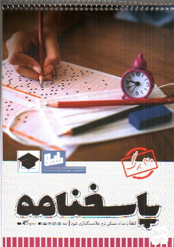 تصویر پاسخ برگ 30 برگ فنر بالا